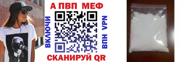 Альфа ПВП Соль Купить где Ленинск-Кузнецкий