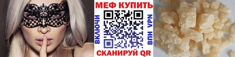 МЯУ-МЯУ mephedrone  Купить где  Ленинск-Кузнецкий 